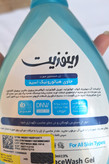 ژل شستشوی صورت